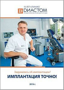 Удаление зубов в Тольятти фото